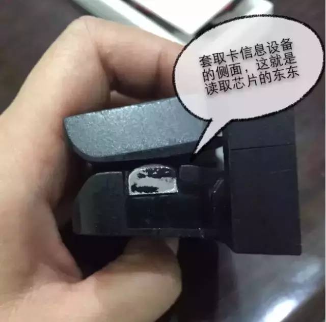 「揭秘」盗刷银行卡手法升级！注意！注意！注意！