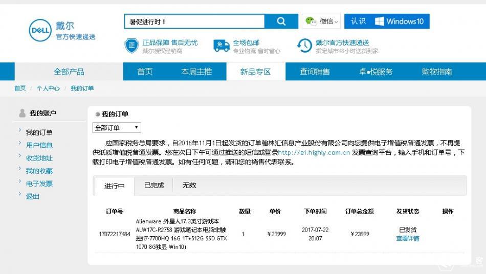 外星人17.3i77700,外星人17.3寸i7