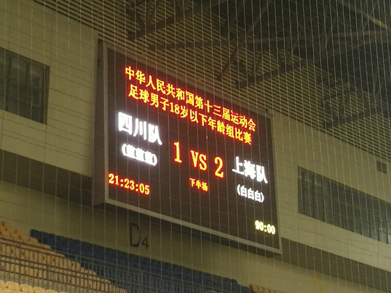 遗憾与突破并存四川队获全运会U18足球赛亚军