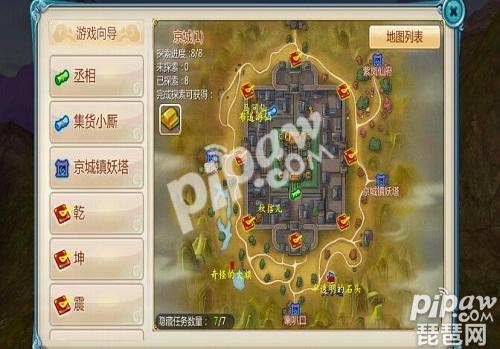 寻仙京城任务里的乞丐,寻仙手游京城七个隐藏任务