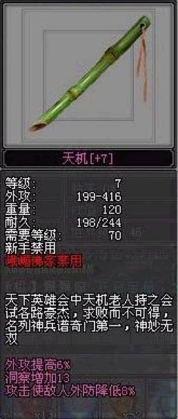 剑网2最新更新,剑网2是哪年出的