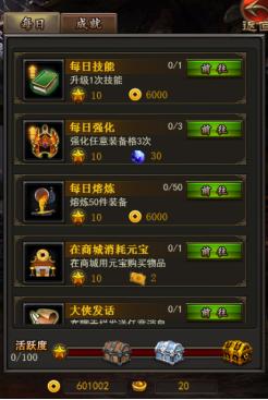 传奇世界h5竖版手游,传奇世界h5之仗剑天涯