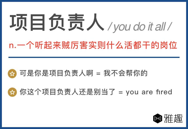 三里屯黑话宝典｜雅趣