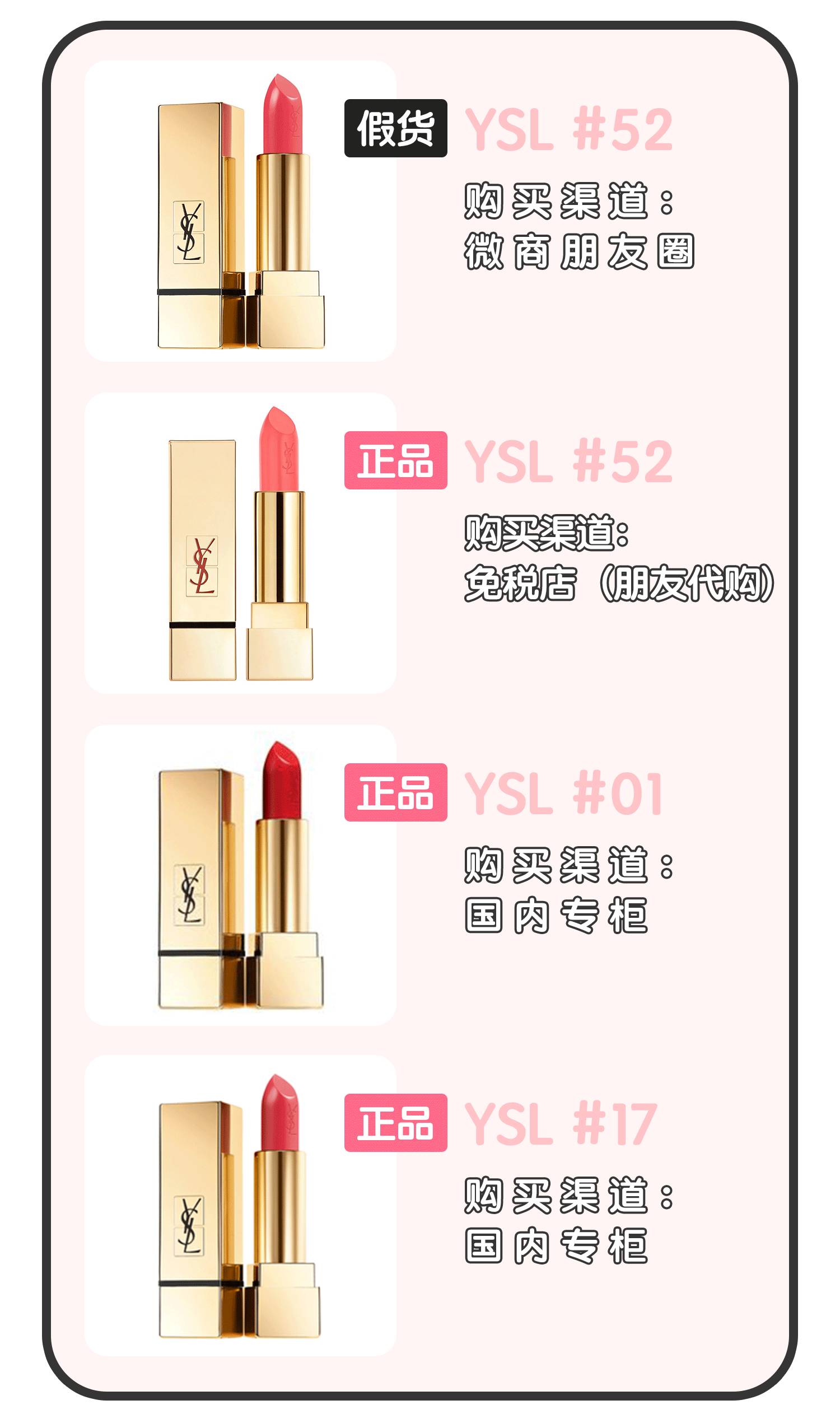 ysl口红唇釉真假,真假国货对比