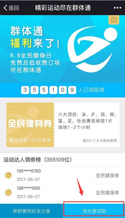 越秀体育馆什么时候开放,越秀文体场馆开放时间