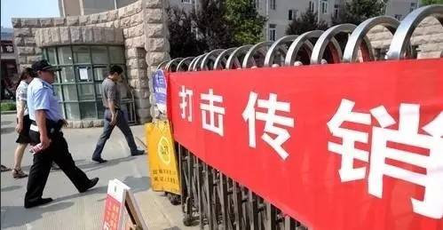 被骗传销组织,央视曝光传销组织名单