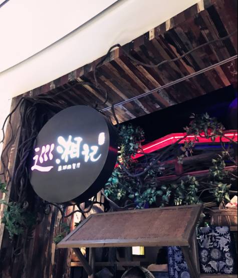 七宝万科探店怎么样,不吹不黑的国货