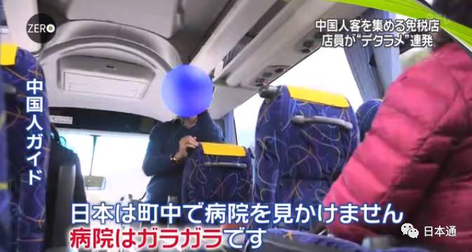 日本华裔导游骗局,日本旅游免税店陷阱是什么