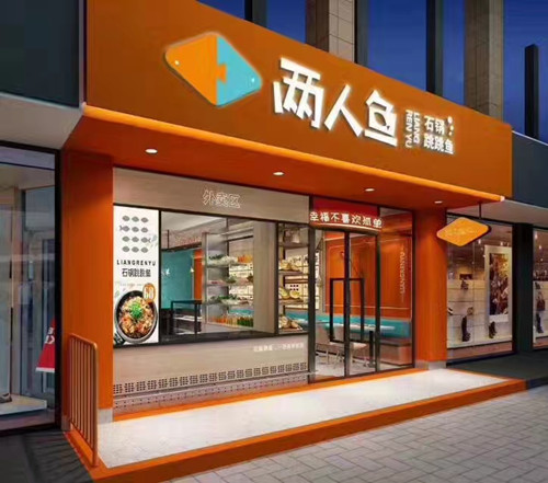 特色餐饮创始人访谈,王华80后餐饮创始人