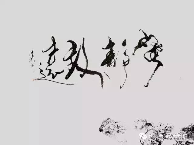 辽宁沈阳人有福了吗,沈阳人有福了是真的吗