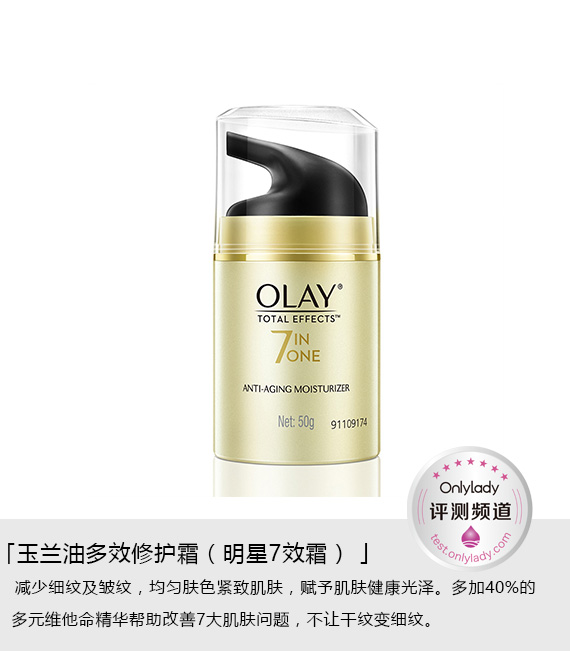玉兰油多效修护霜的正确使用方法,玉兰油多效修护霜真实测评