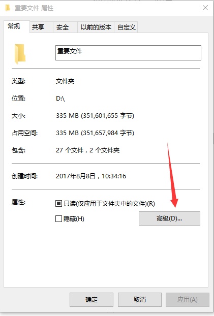 如何用加密文件系统进行文件加密,加密文件怎么重置管理密码