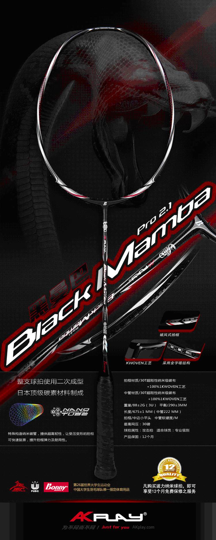 装备｜我们的球拍折腾史