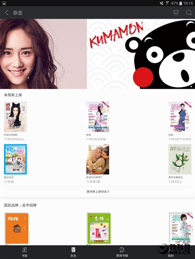 平板横评骁龙8,8寸平板横评