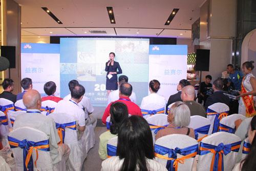 益赛尔口腔首届“爱牙周”系列公益活动在京开幕