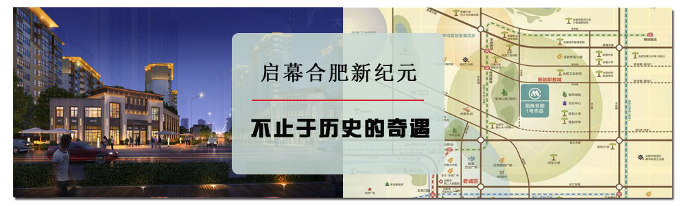 合肥招商1872,招商1872合肥样板房