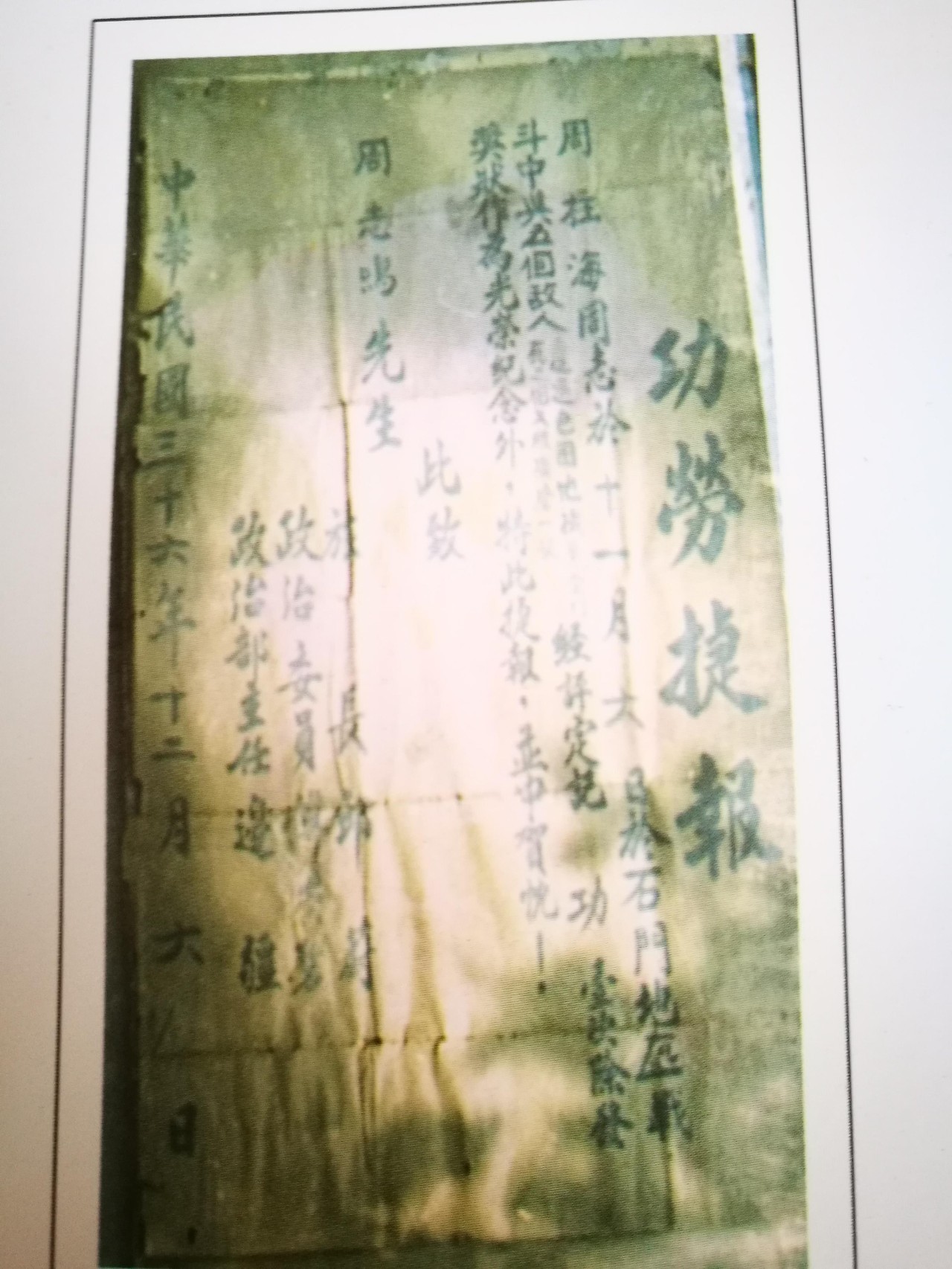 口述石家庄丨91岁老兵周柱海：攻克大石桥，亲手制服敌师长刘英！