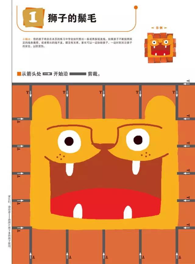 预告丨日本kumon公文式练习册:好玩烧脑的益智手工书,不累人的学霸养成法(3-6岁)