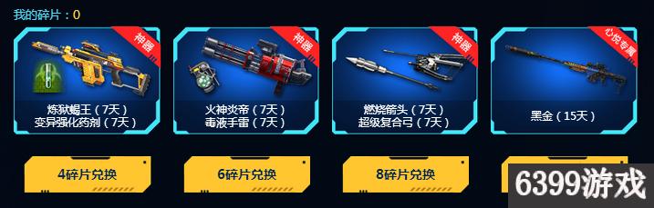 逆战心悦俱乐部下载礼包在哪里领,逆战心悦俱乐部每个月积分换点券