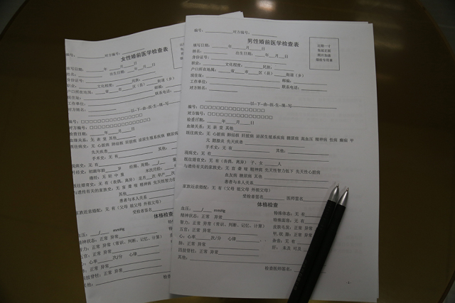 北碚哪里可以婚检,北碚民政局结婚婚检