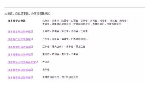 日本留学签证下来了还需要体检吗,日本留学签证的时候要存款证明么