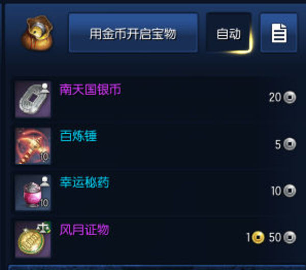 剑灵新手装备路线,剑灵新手装备攻略