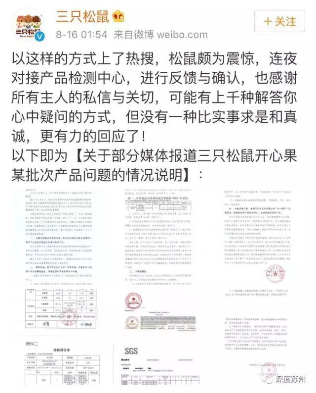 三只松鼠开心果有质量问题吗,开心果三只松鼠清仓处理