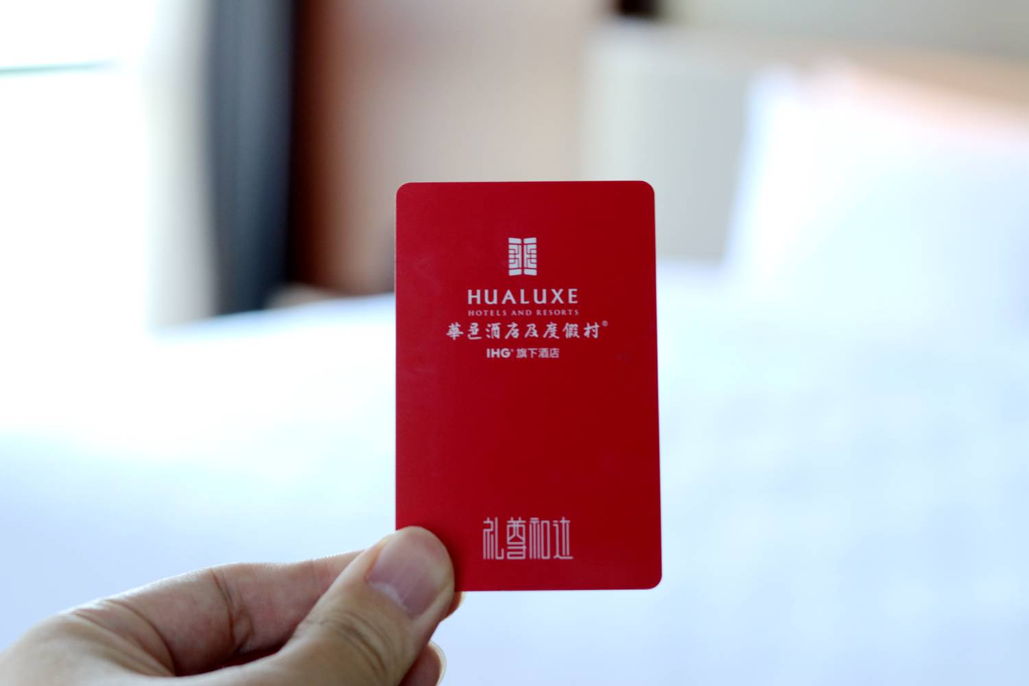 华邑酒店第一家开业,华邑酒店品牌发布会