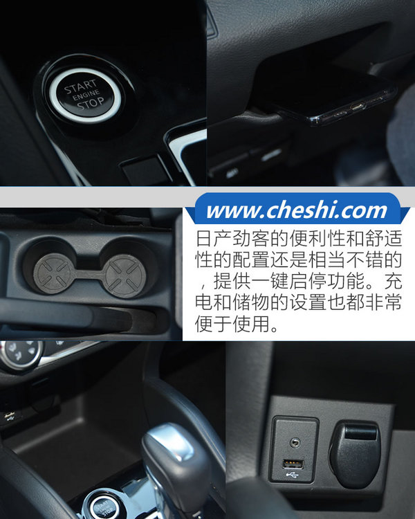 东风日产劲客智联豪华版测评视频,2017款日产劲客1.5lcvt智行版试驾