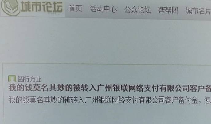 小心中招!贵阳一女子微信转账给朋友,钱却被一个公司划走……