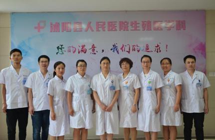 省人民医院生殖科人工授精,沭阳县人民医院生殖科