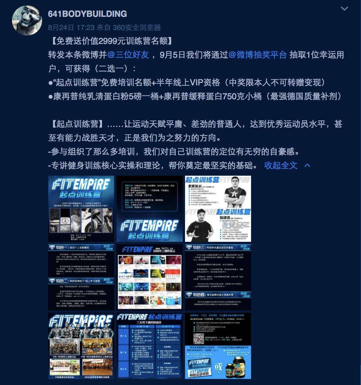 健身的人生活会更累吗,健身的人是抱着什么心态