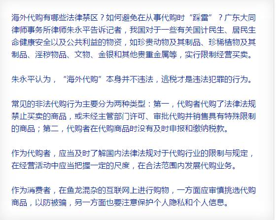 朋友圈代购违法么,朋友圈代购是违法的吗