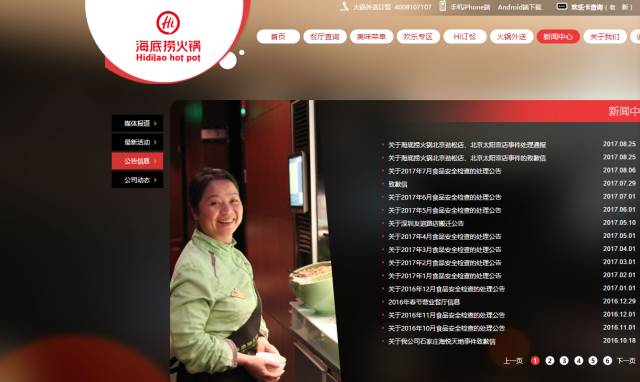 海底捞如何应对食品安全问题,海底捞如何权衡市场与食品安全