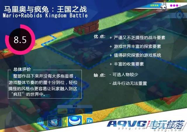 马里奥疯兔王国对决,马里奥疯兔王国之战全过程