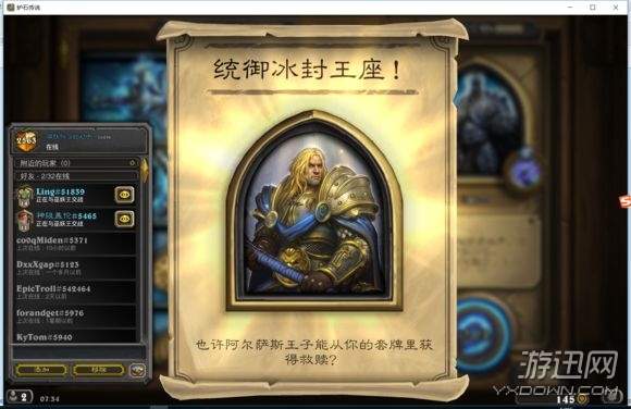 炉石传说巫妖王九职业通关,炉石传说新手巫妖王卡组推荐