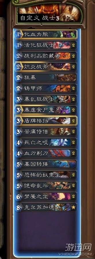 炉石传说巫妖王九职业通关,炉石传说新手巫妖王卡组推荐