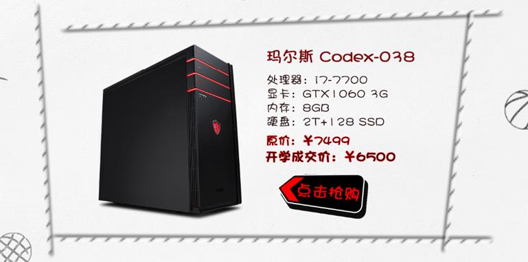 微星迷你主机推荐,微星电脑主机推荐