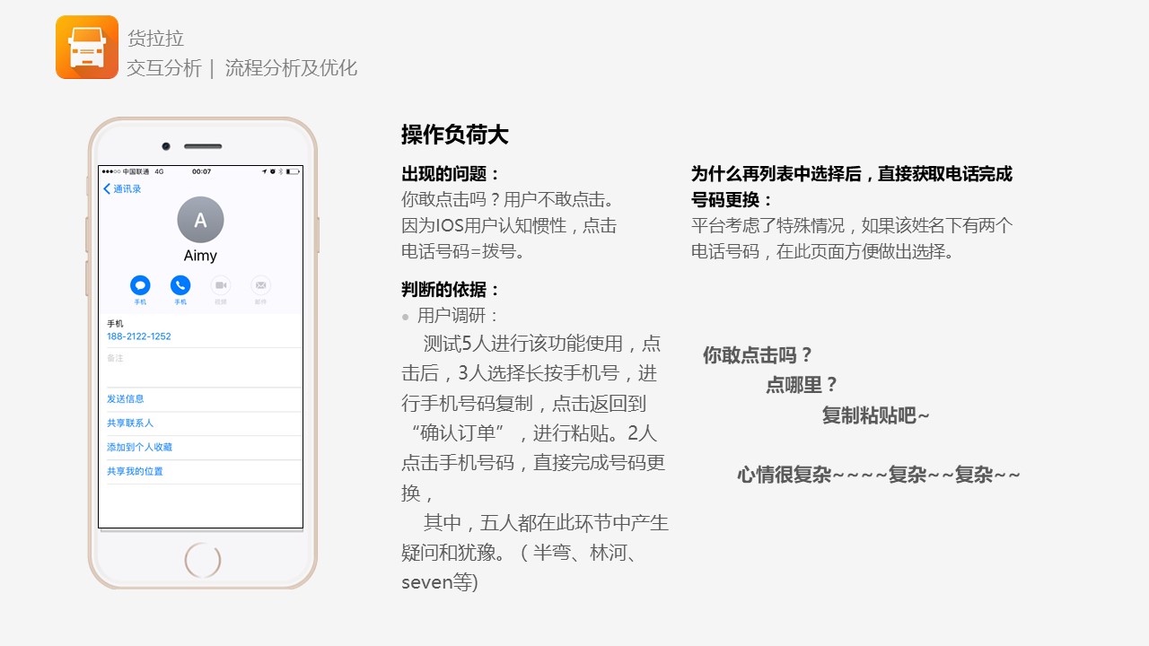 货拉拉app结构图,货拉拉app货车版