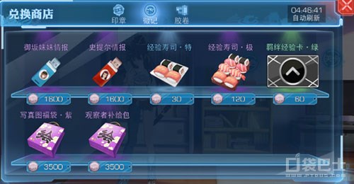 魔法禁书手游主线,魔法禁书目录手游第一章攻略