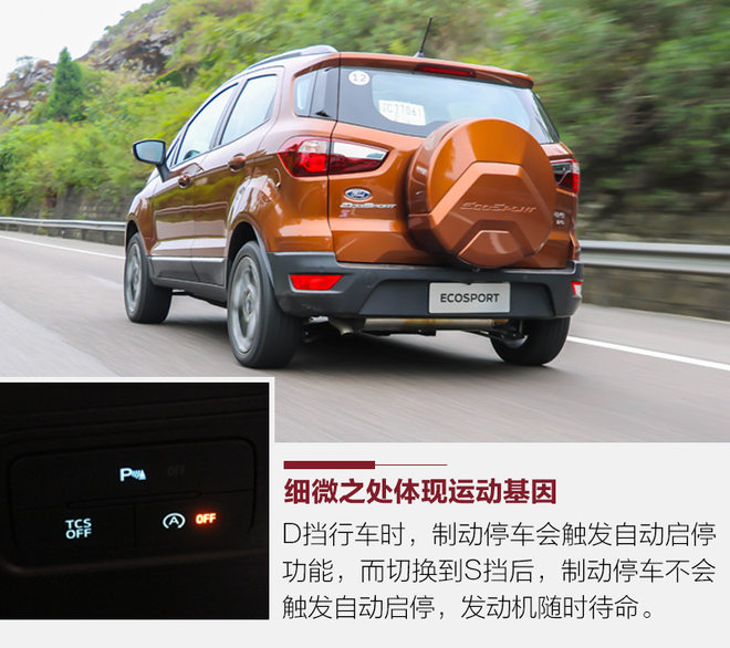 福特小钢炮越野车国内,越野福特小suv