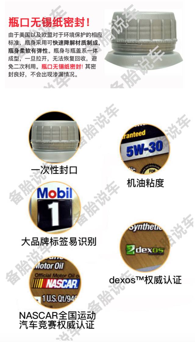 城市机油,美国拉力合成机油5w-30