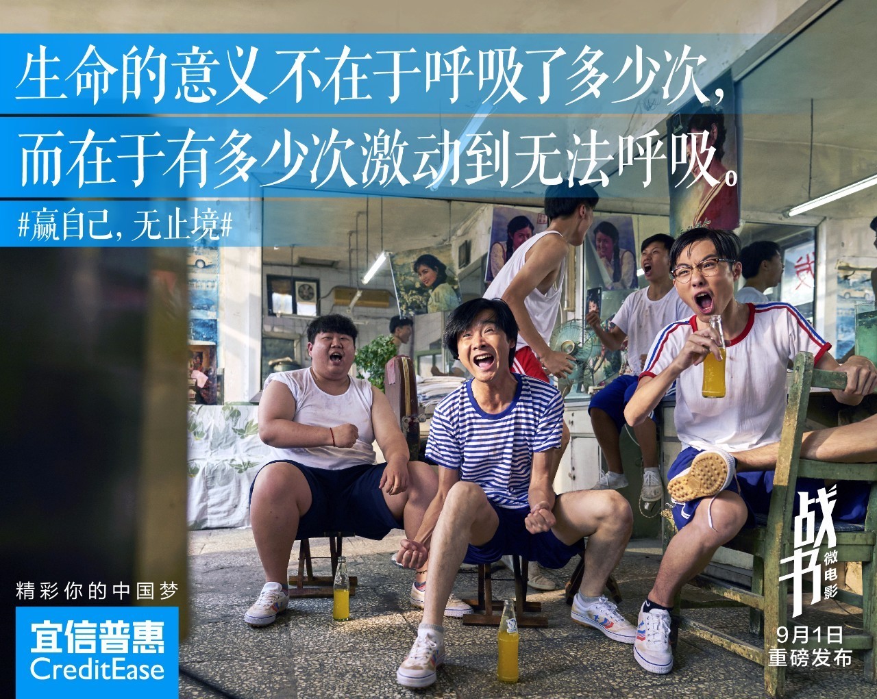 今晚12点，宜信人在等待一场史无前例的高潮