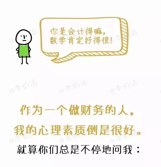 有人问我做的生意怎么样,有人问做什么工作我该怎么说呢