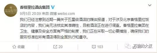 分析五星酒店不换床单,五星酒店不换床单是真的吗