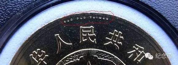 冬奥纪念币防伪暗记大全,纪念币暗记防伪