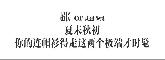如何把连帽衫穿出霸气的感觉,怎么把连帽衫穿的好看