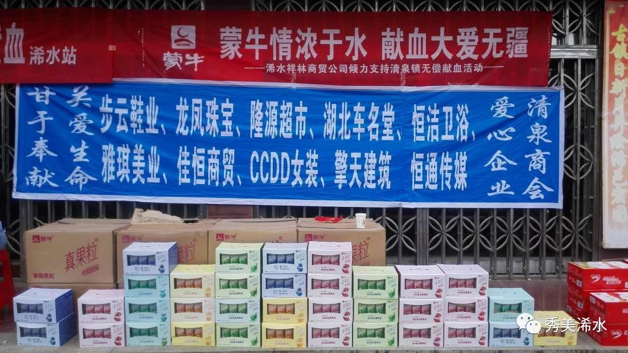 浠水县无偿献血,乐平组织千人无偿献血