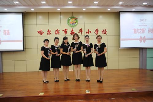 哈尔滨市奋斗小学2013,哈尔滨奋斗小学2008