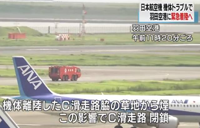 日本航空最近的空难,日本航空最近空难